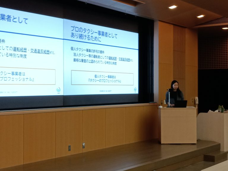 事業者講習会を開催しました